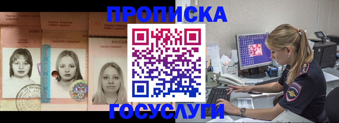 временная регистрация для всех в Лермонтове