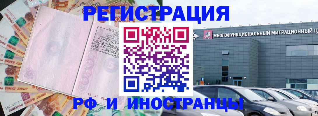 прописка паспорт в Лермонтове