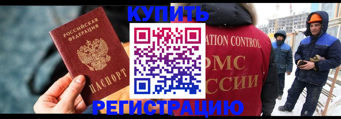 где прописаться в Лермонтове