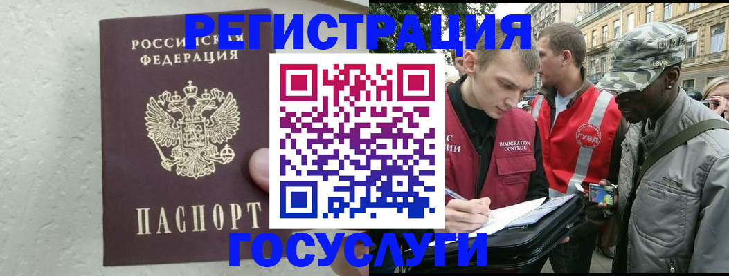 временная регистрация госуслуги в Лермонтове